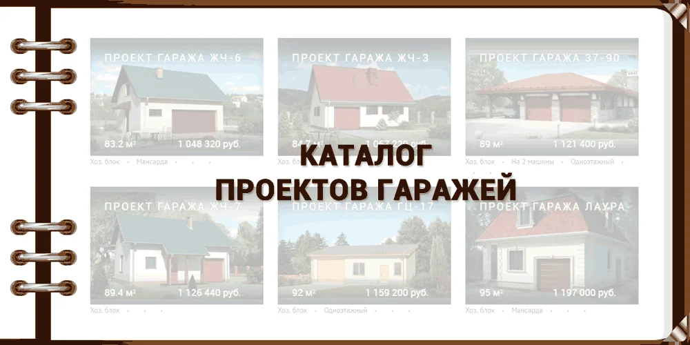 Проект дома с гаражом на 2 машины