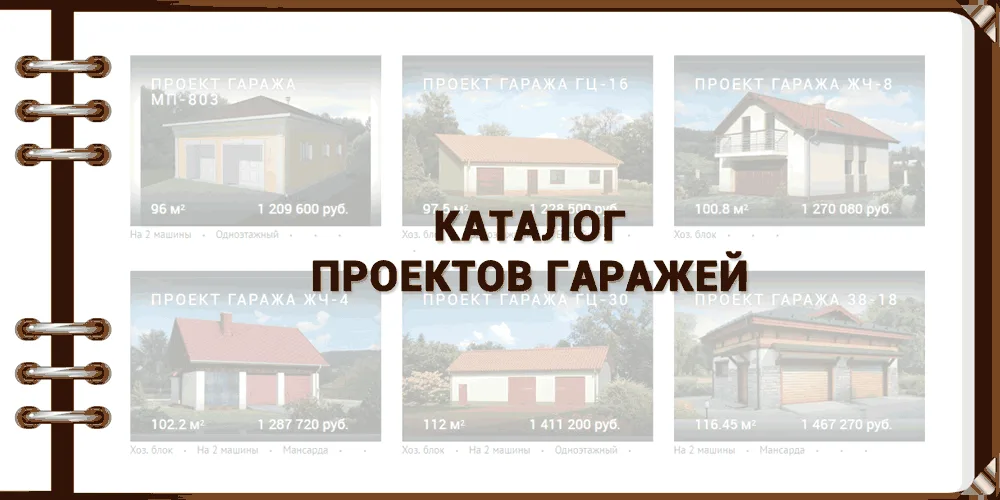 Гараж на 2 машины