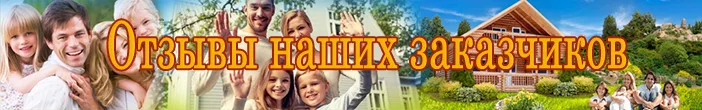 Отзывы о нашей компании Отзывы о нашей компании