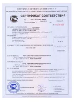 Сертификат соответствия на кирпич одинарный