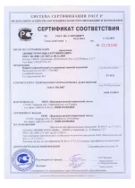 Сертификат соответствия на кирпич утолщенный