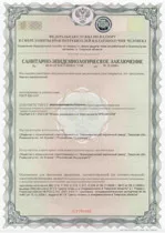 Гигиенический сертификат Гигиенический сертификат