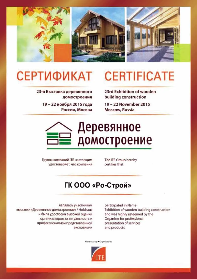 Сертификат 1