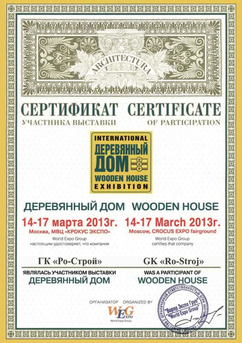 Сертификат 2