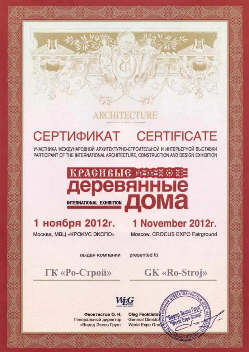 Сертификат 3